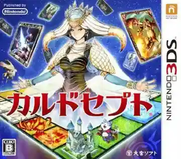 Culdcept Revolt (Japan)
